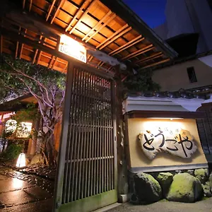 旅館 道後の隠れ宿 どうごや